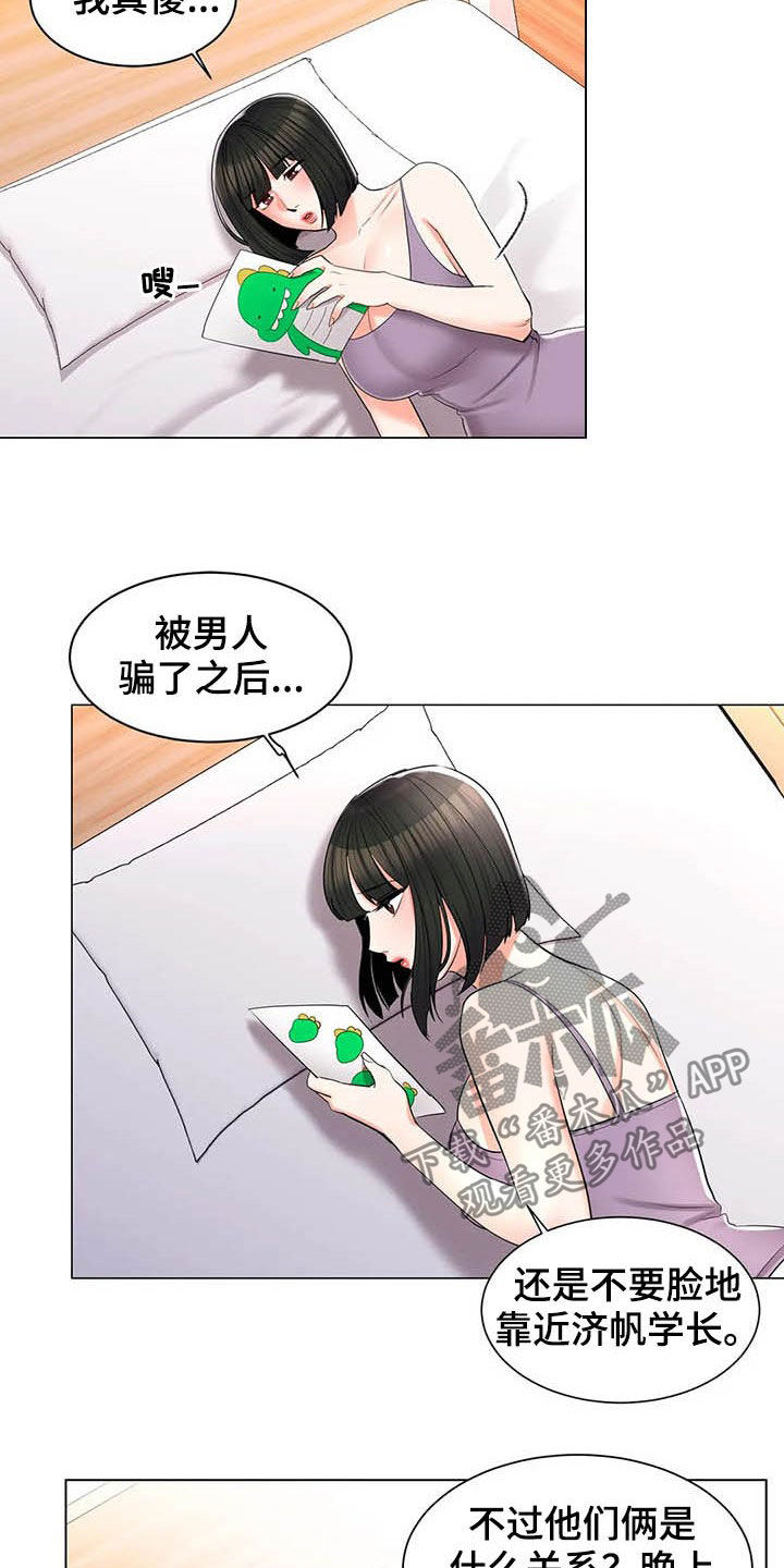 《校园爱情》漫画最新章节第30章：听墙根免费下拉式在线观看章节第【12】张图片