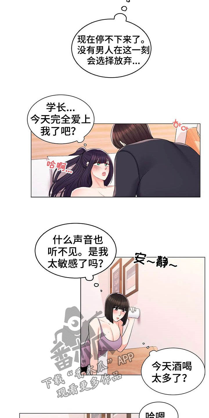 《校园爱情》漫画最新章节第30章：听墙根免费下拉式在线观看章节第【5】张图片