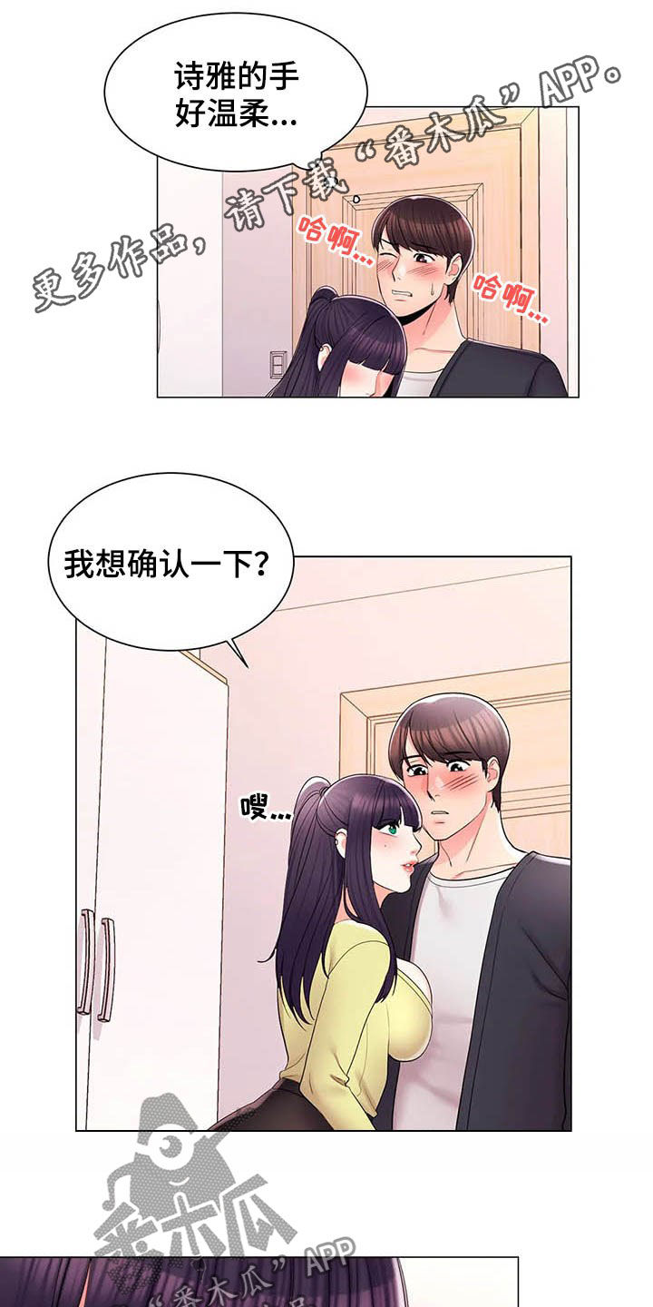 《校园爱情》漫画最新章节第30章：听墙根免费下拉式在线观看章节第【19】张图片