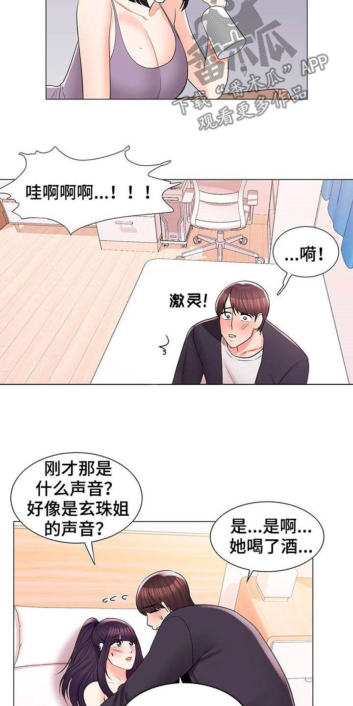 《校园爱情》漫画最新章节第30章：听墙根免费下拉式在线观看章节第【3】张图片