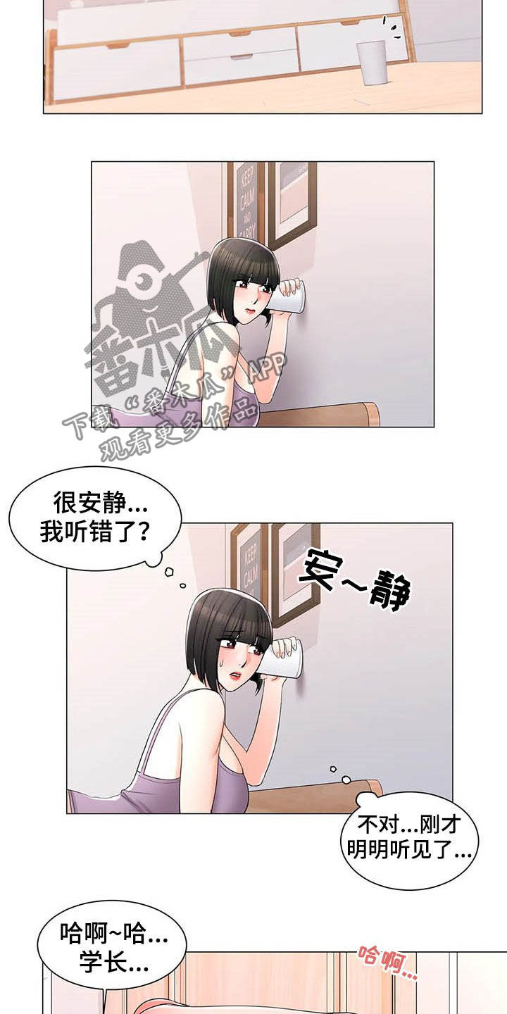 《校园爱情》漫画最新章节第30章：听墙根免费下拉式在线观看章节第【7】张图片