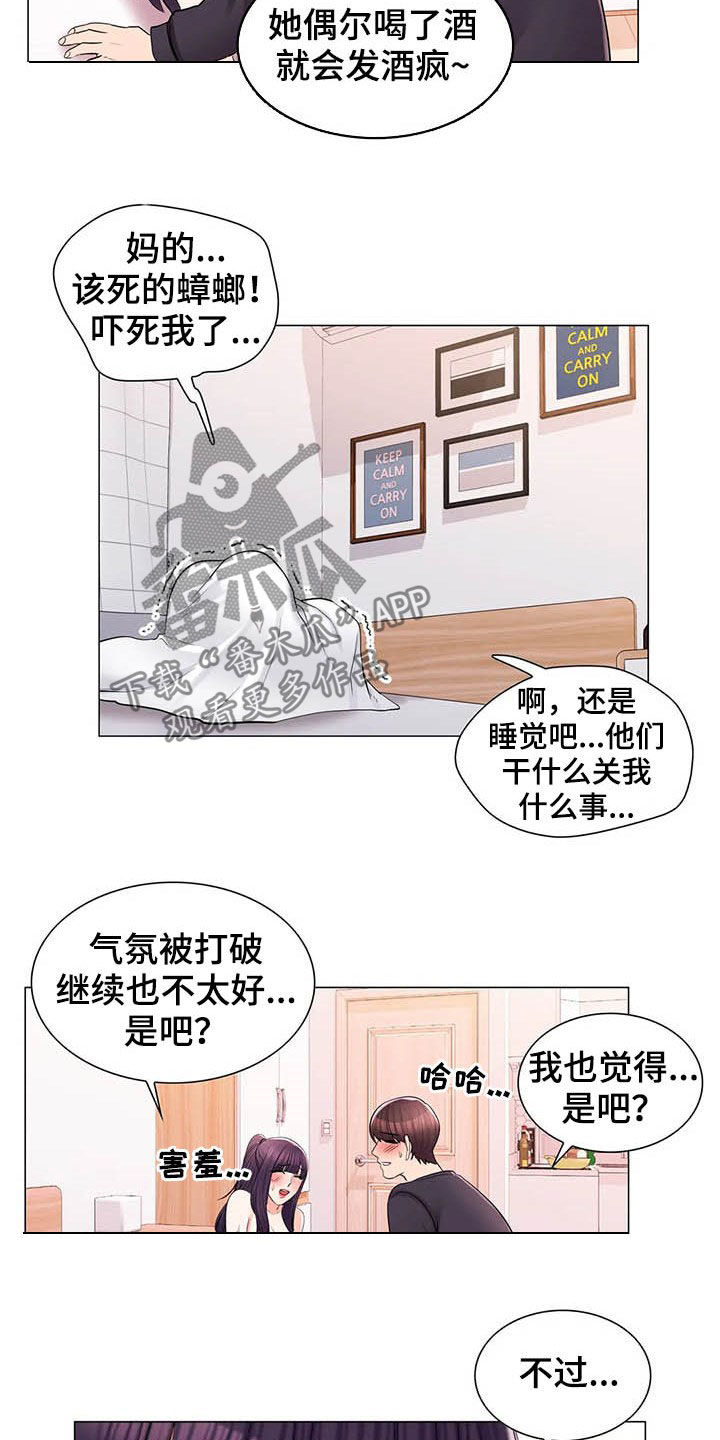 《校园爱情》漫画最新章节第30章：听墙根免费下拉式在线观看章节第【2】张图片