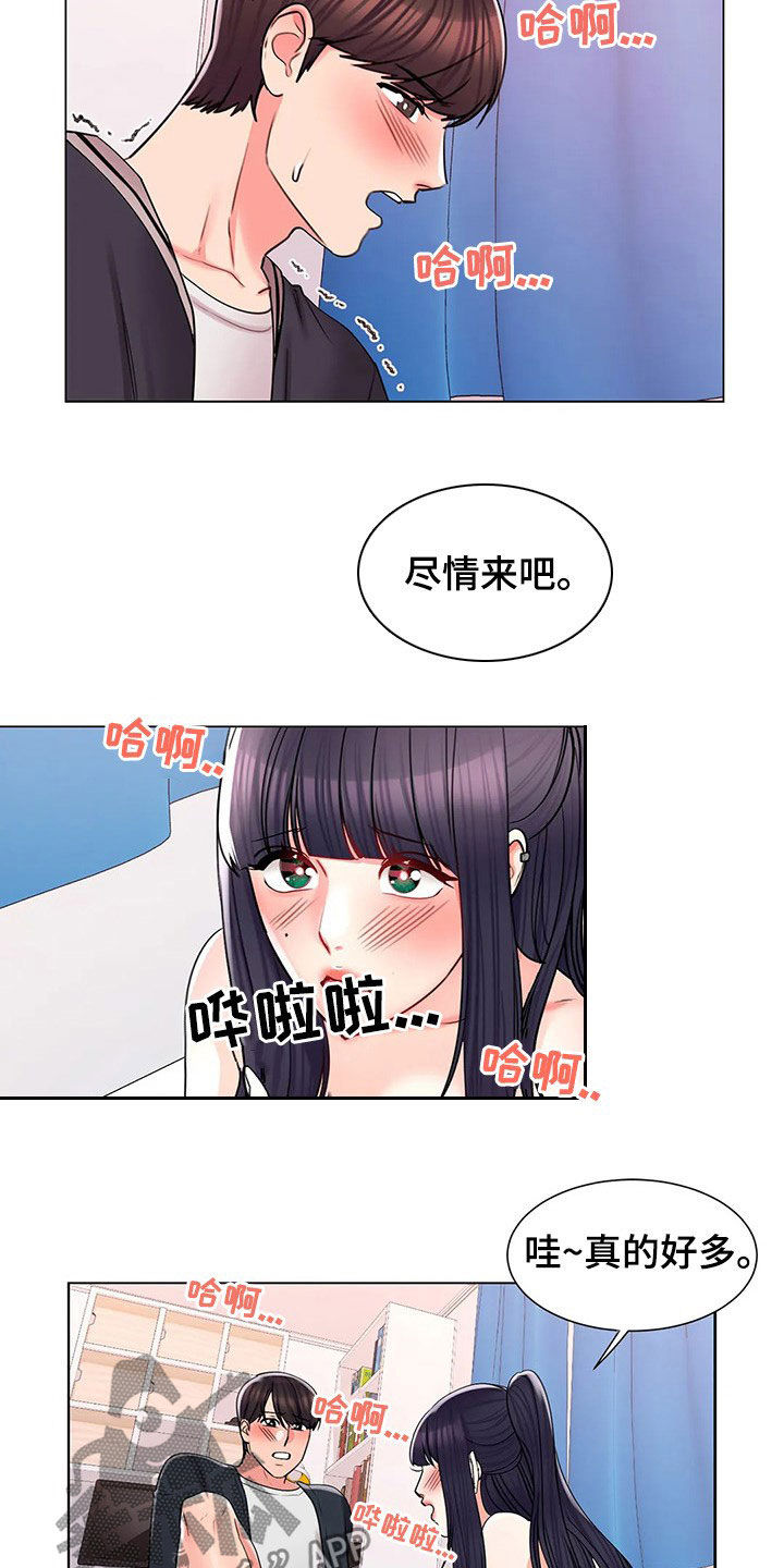 《校园爱情》漫画最新章节第31章：在意她免费下拉式在线观看章节第【7】张图片