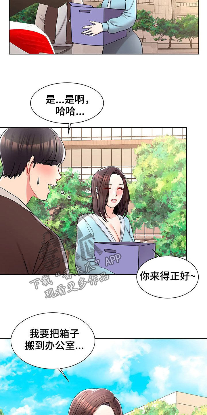 《校园爱情》漫画最新章节第32章：无视免费下拉式在线观看章节第【2】张图片