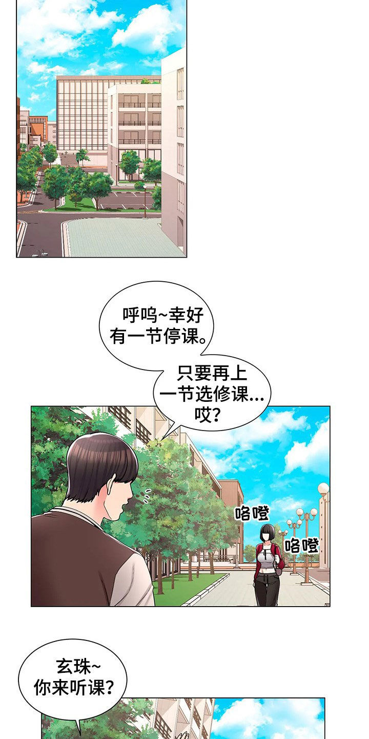 《校园爱情》漫画最新章节第32章：无视免费下拉式在线观看章节第【8】张图片