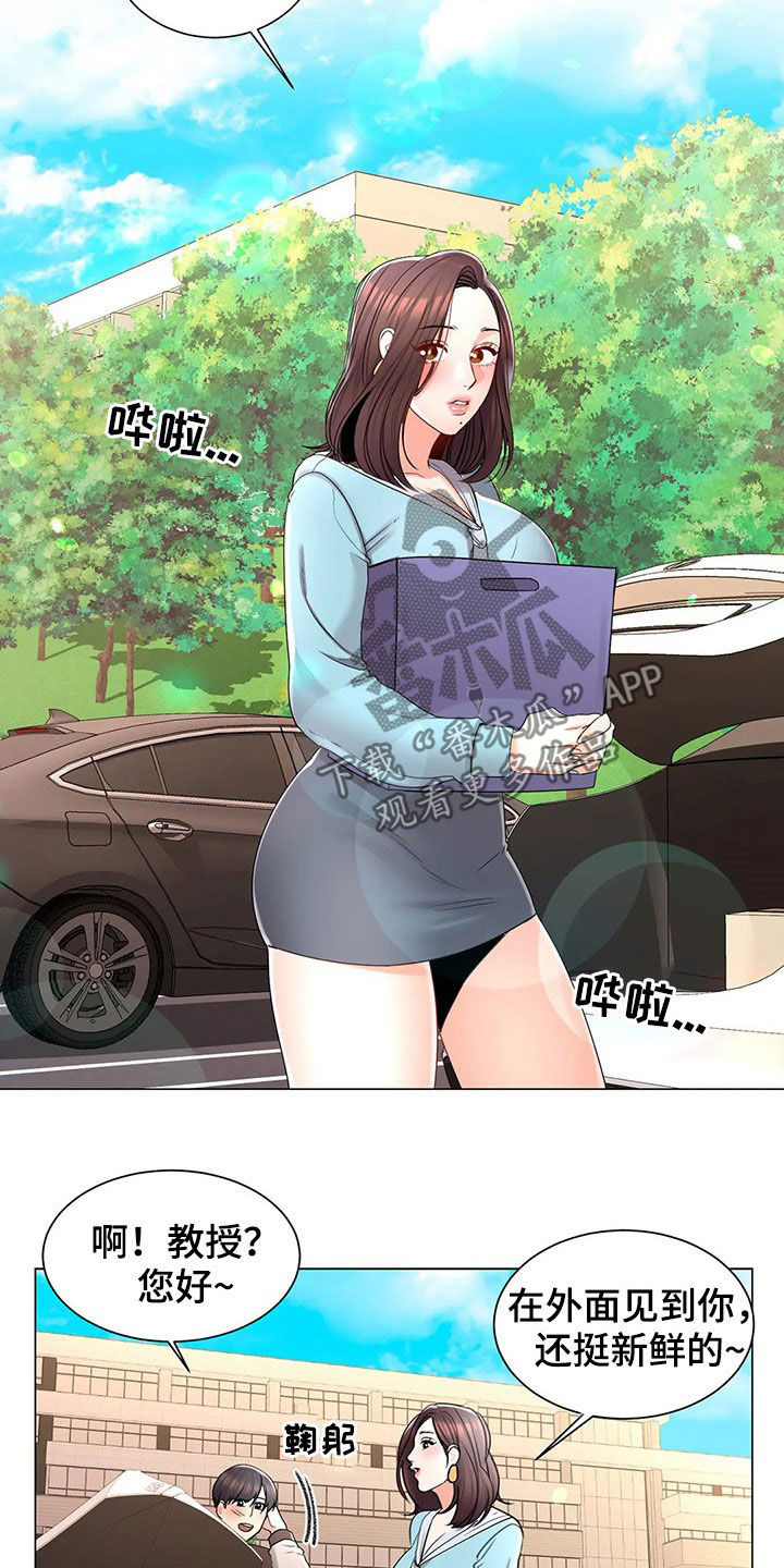 《校园爱情》漫画最新章节第32章：无视免费下拉式在线观看章节第【3】张图片