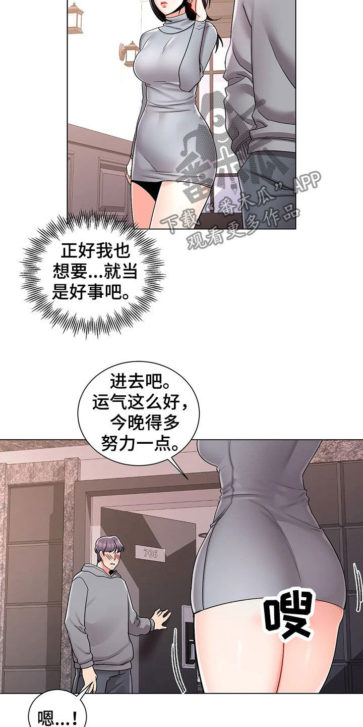 《校园爱情》漫画最新章节第34章：看你表现免费下拉式在线观看章节第【6】张图片