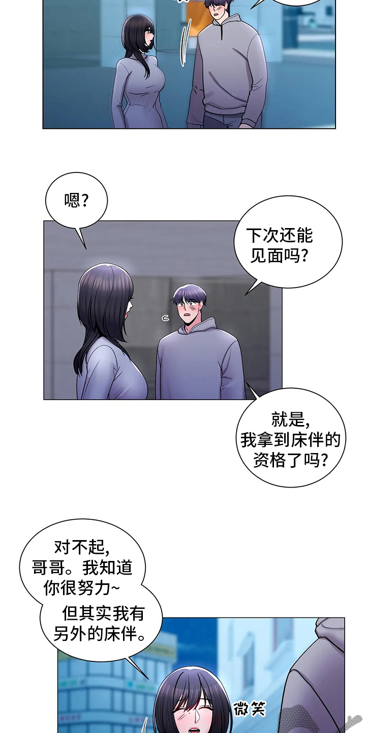 《校园爱情》漫画最新章节第35章：社团免费下拉式在线观看章节第【16】张图片