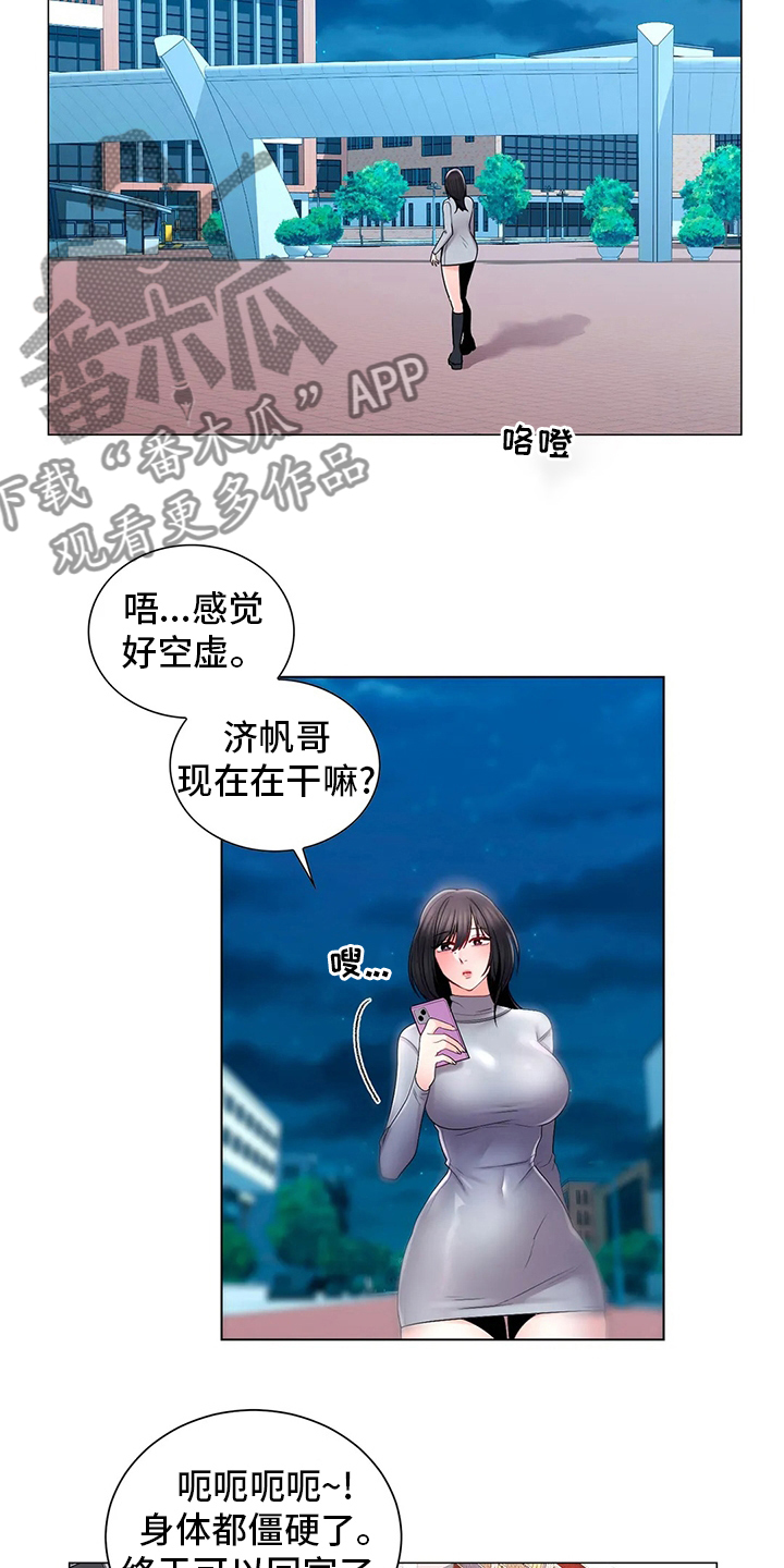 《校园爱情》漫画最新章节第35章：社团免费下拉式在线观看章节第【11】张图片