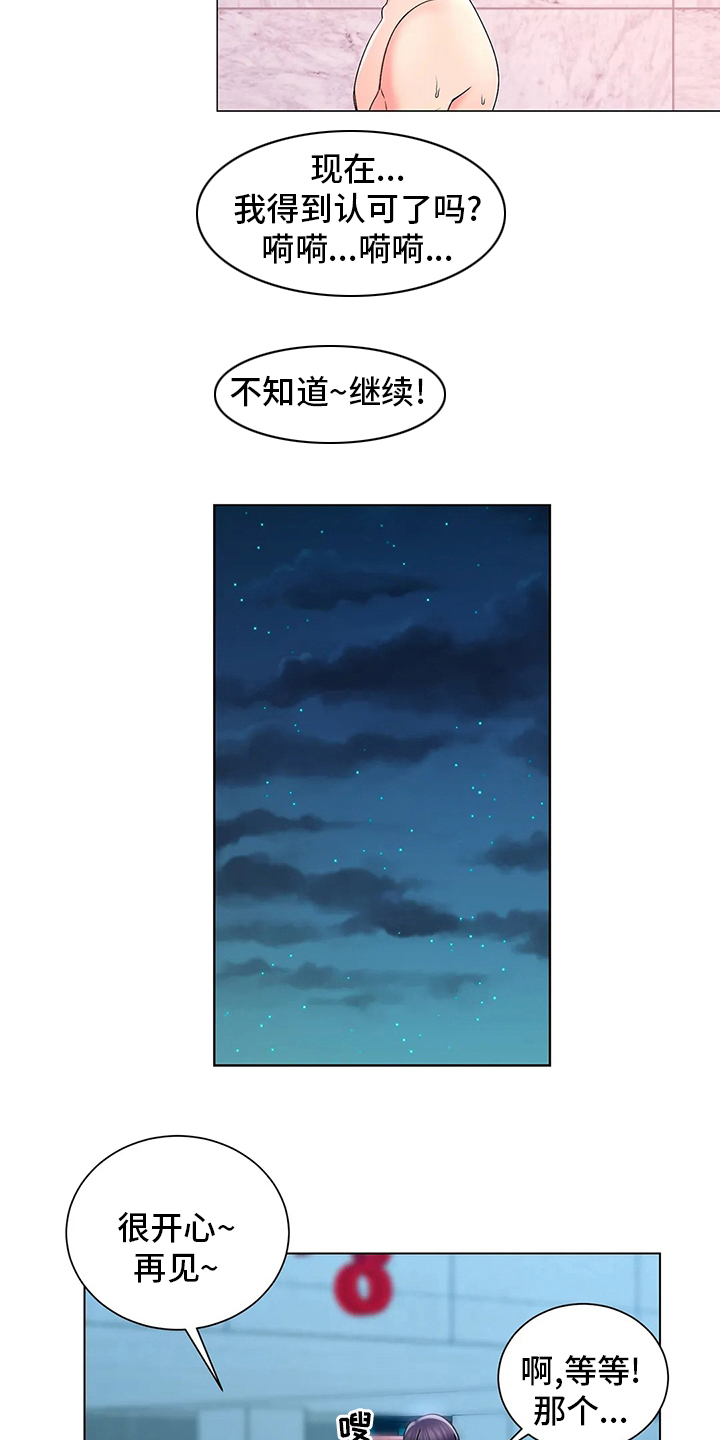 《校园爱情》漫画最新章节第35章：社团免费下拉式在线观看章节第【17】张图片