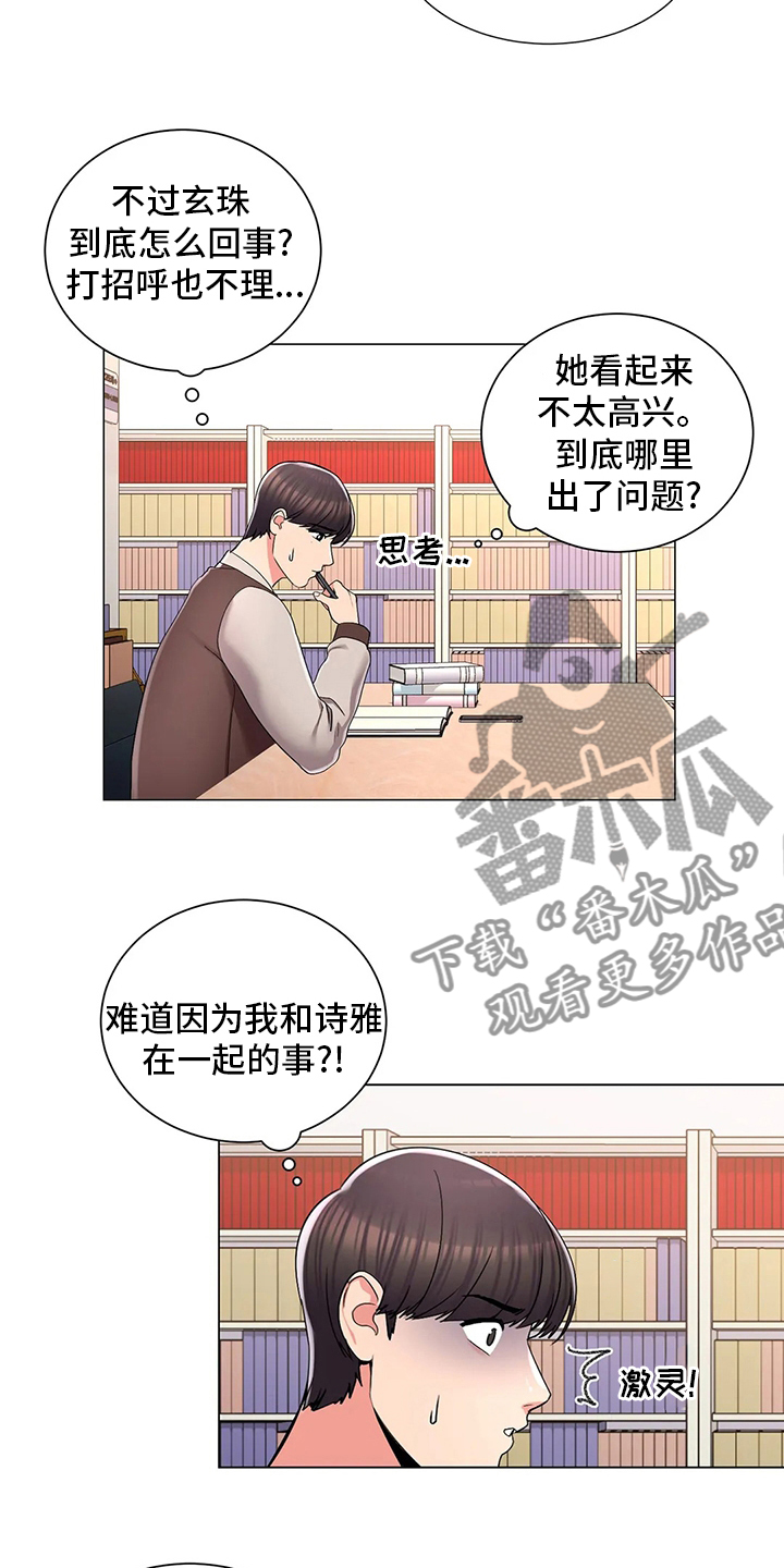 《校园爱情》漫画最新章节第35章：社团免费下拉式在线观看章节第【13】张图片