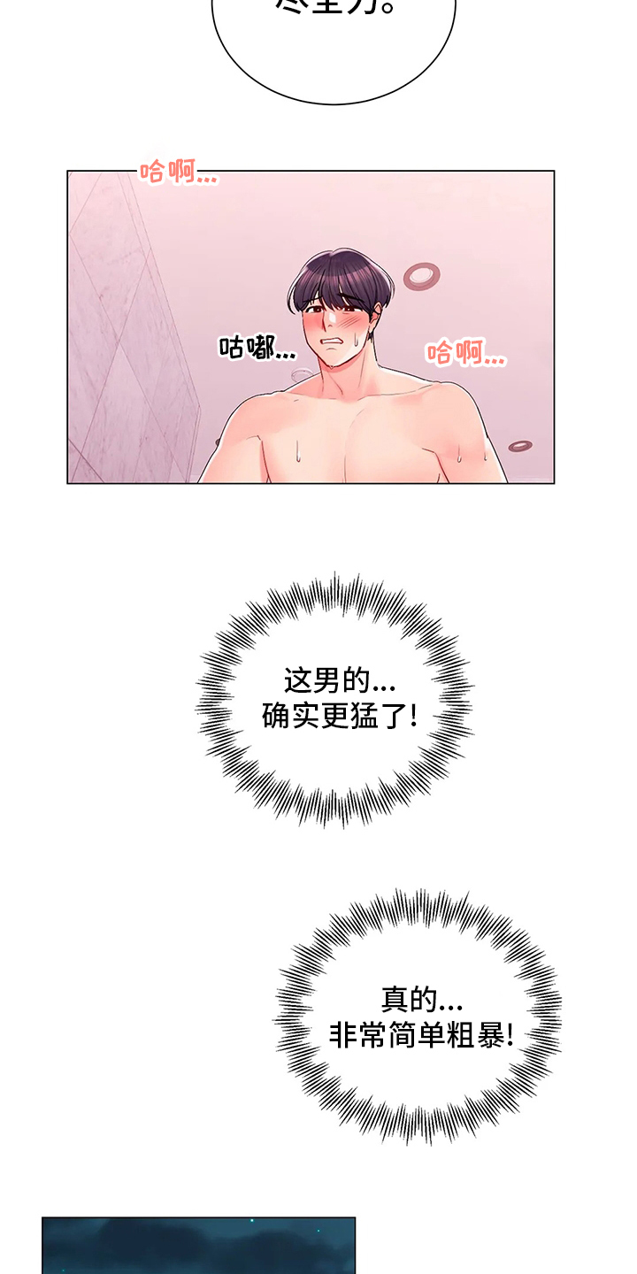 《校园爱情》漫画最新章节第35章：社团免费下拉式在线观看章节第【19】张图片