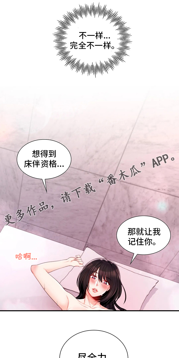 《校园爱情》漫画最新章节第35章：社团免费下拉式在线观看章节第【20】张图片