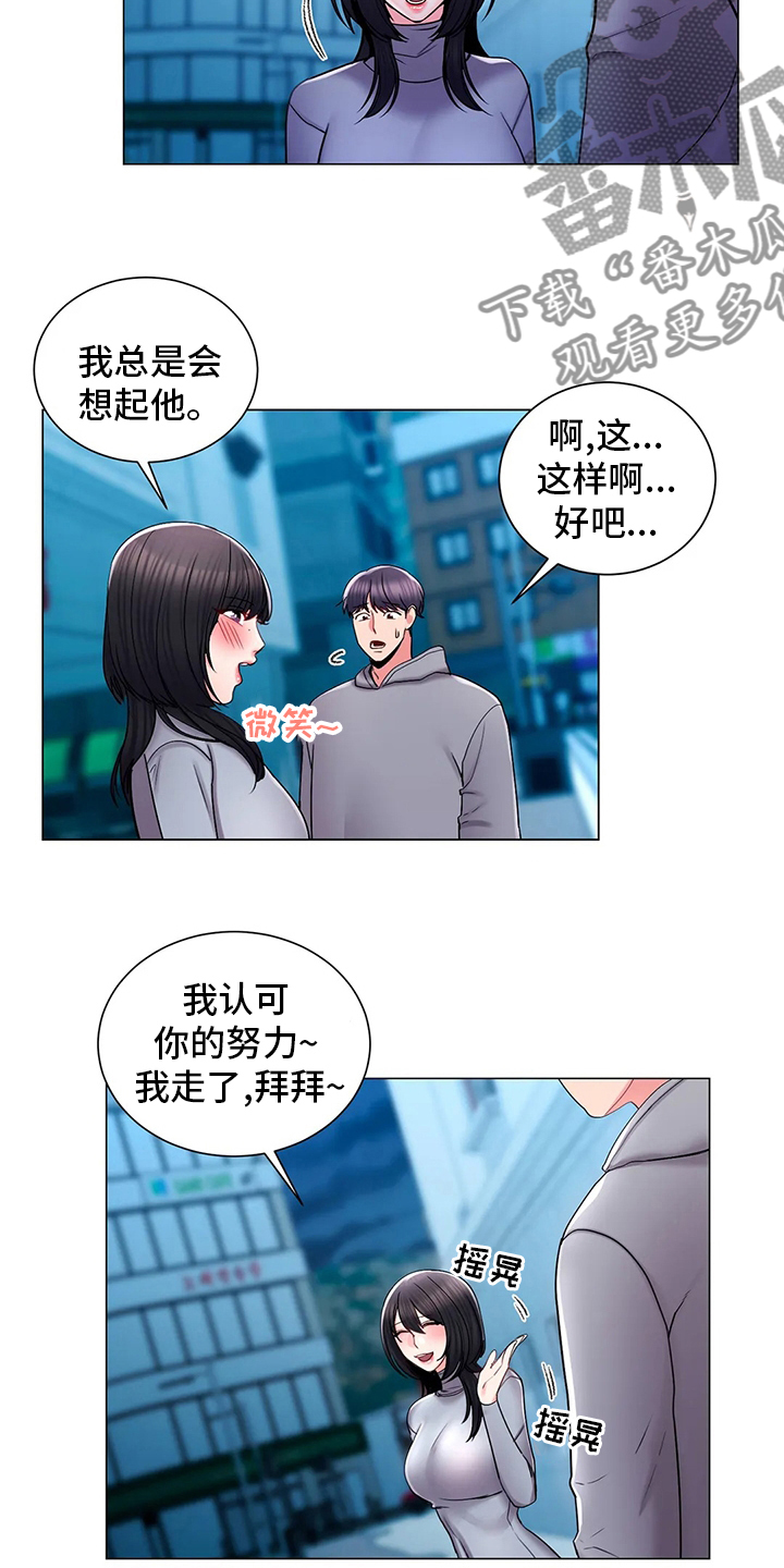 《校园爱情》漫画最新章节第35章：社团免费下拉式在线观看章节第【15】张图片