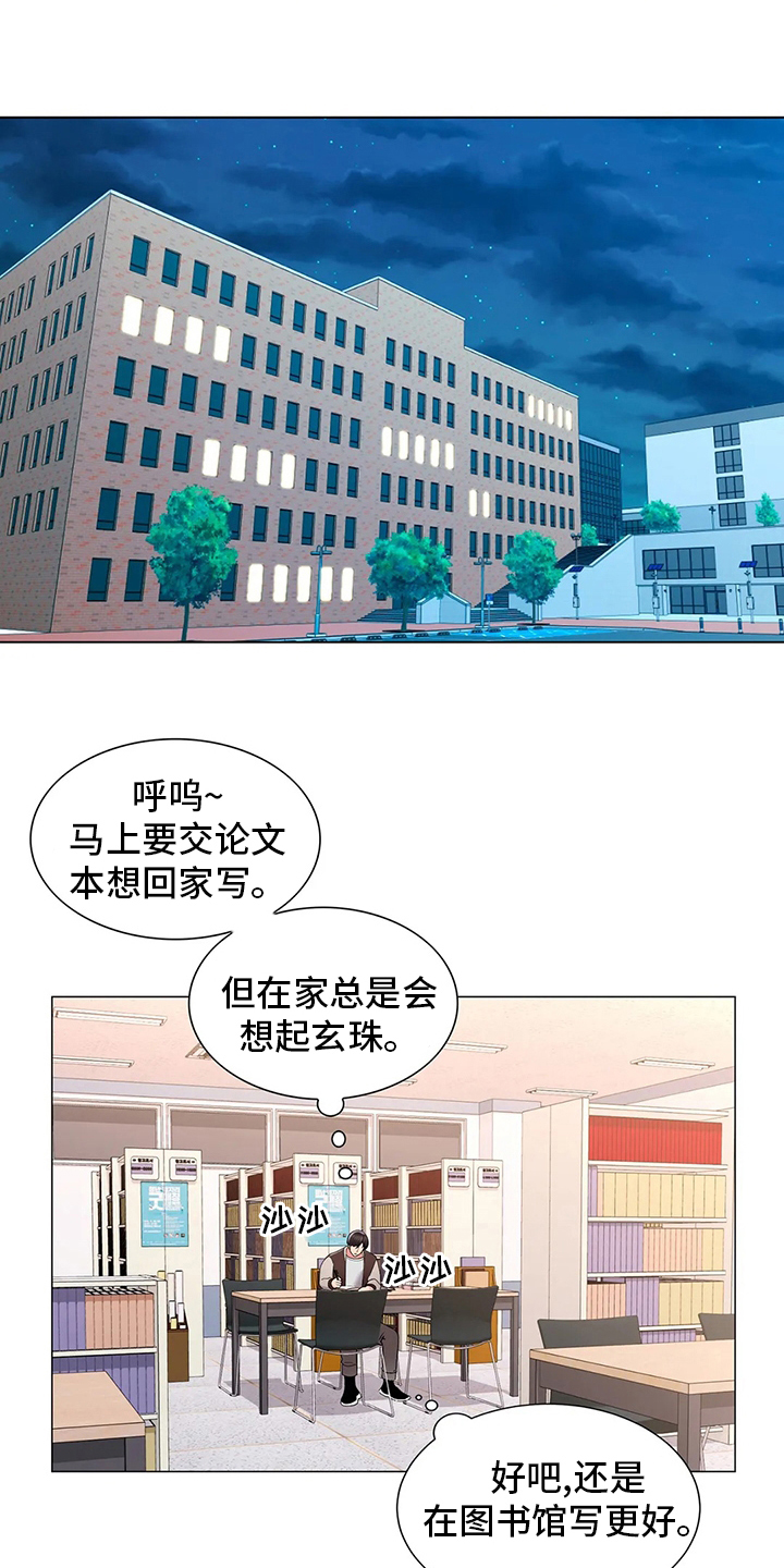 《校园爱情》漫画最新章节第35章：社团免费下拉式在线观看章节第【14】张图片