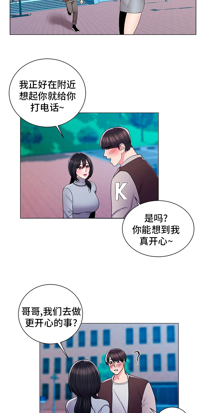 《校园爱情》漫画最新章节第35章：社团免费下拉式在线观看章节第【8】张图片