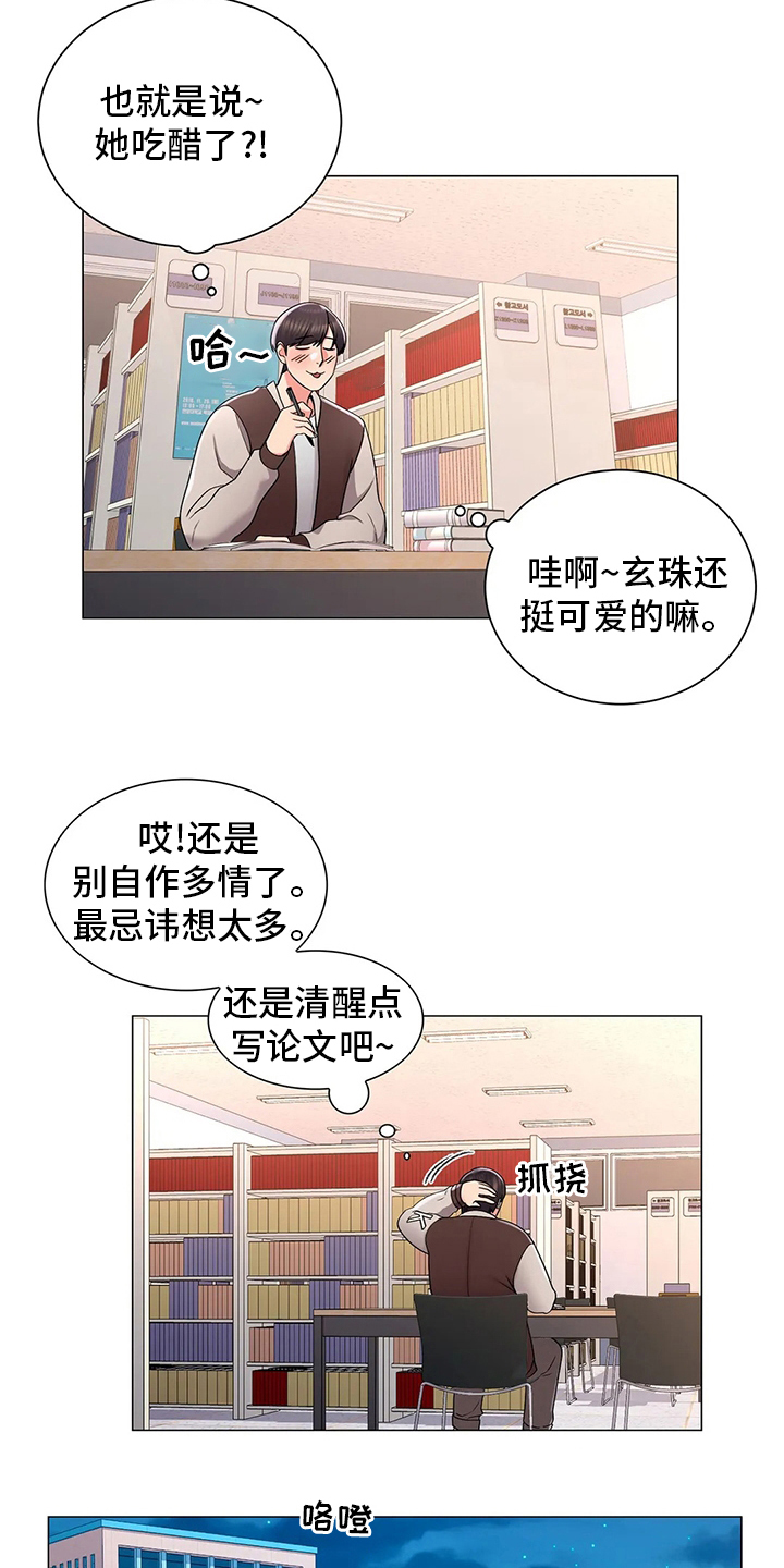 《校园爱情》漫画最新章节第35章：社团免费下拉式在线观看章节第【12】张图片