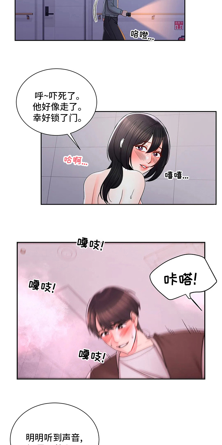 《校园爱情》漫画最新章节第36章：巡逻免费下拉式在线观看章节第【2】张图片