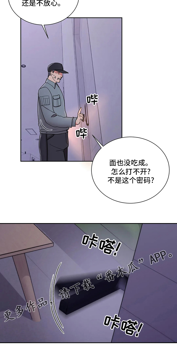 《校园爱情》漫画最新章节第36章：巡逻免费下拉式在线观看章节第【1】张图片