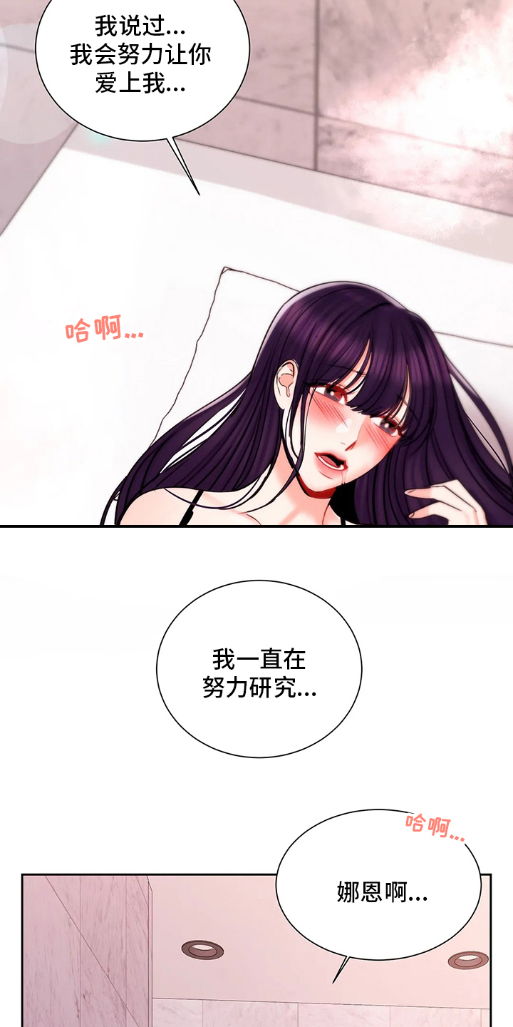 《校园爱情》漫画最新章节第39章：吃饭免费下拉式在线观看章节第【16】张图片