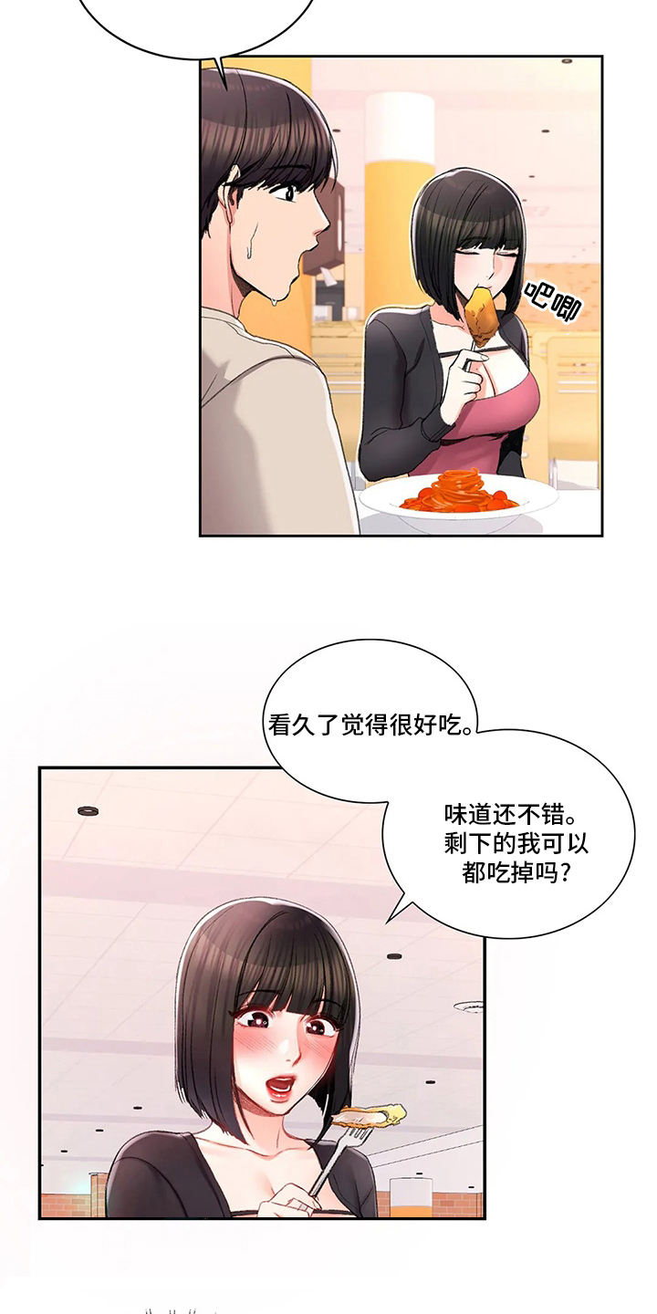 《校园爱情》漫画最新章节第41章：不一般免费下拉式在线观看章节第【5】张图片