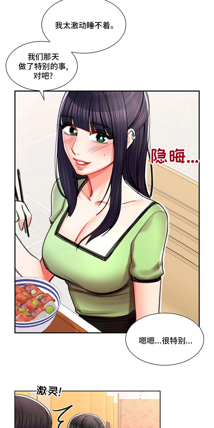 《校园爱情》漫画最新章节第41章：不一般免费下拉式在线观看章节第【11】张图片