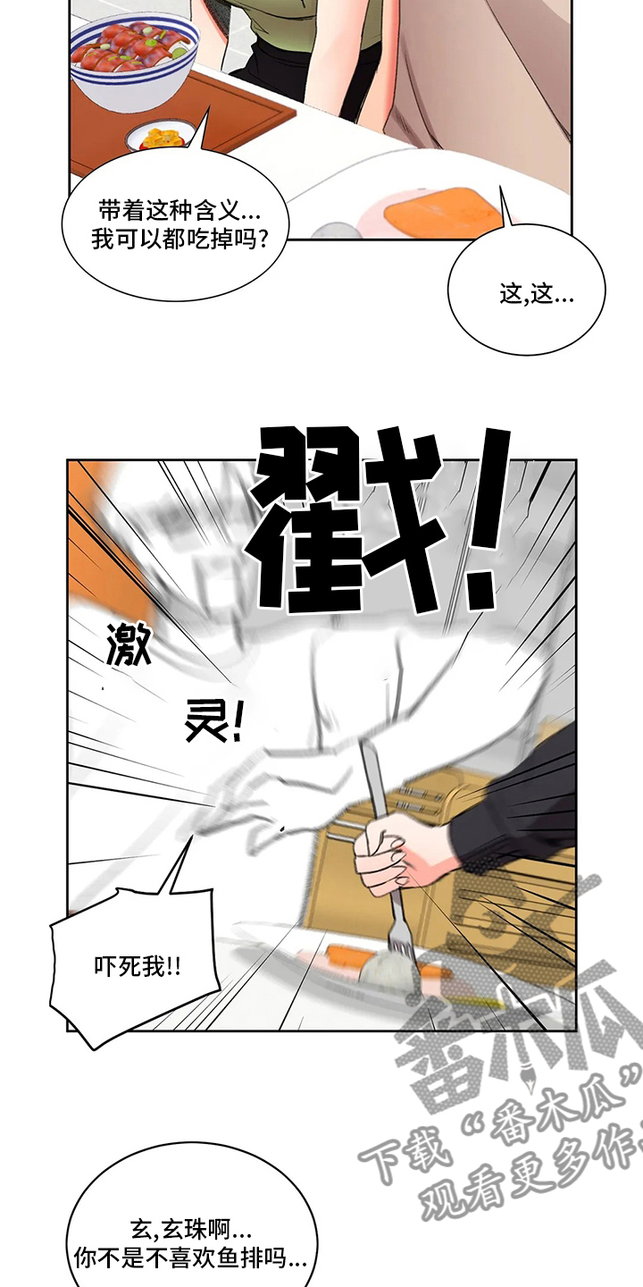 《校园爱情》漫画最新章节第41章：不一般免费下拉式在线观看章节第【6】张图片