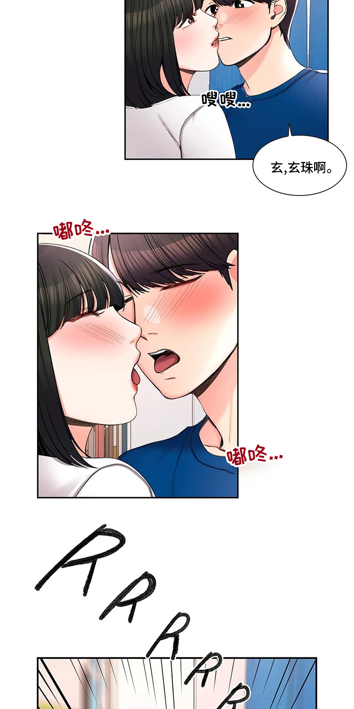 《校园爱情》漫画最新章节第42章：在意免费下拉式在线观看章节第【3】张图片