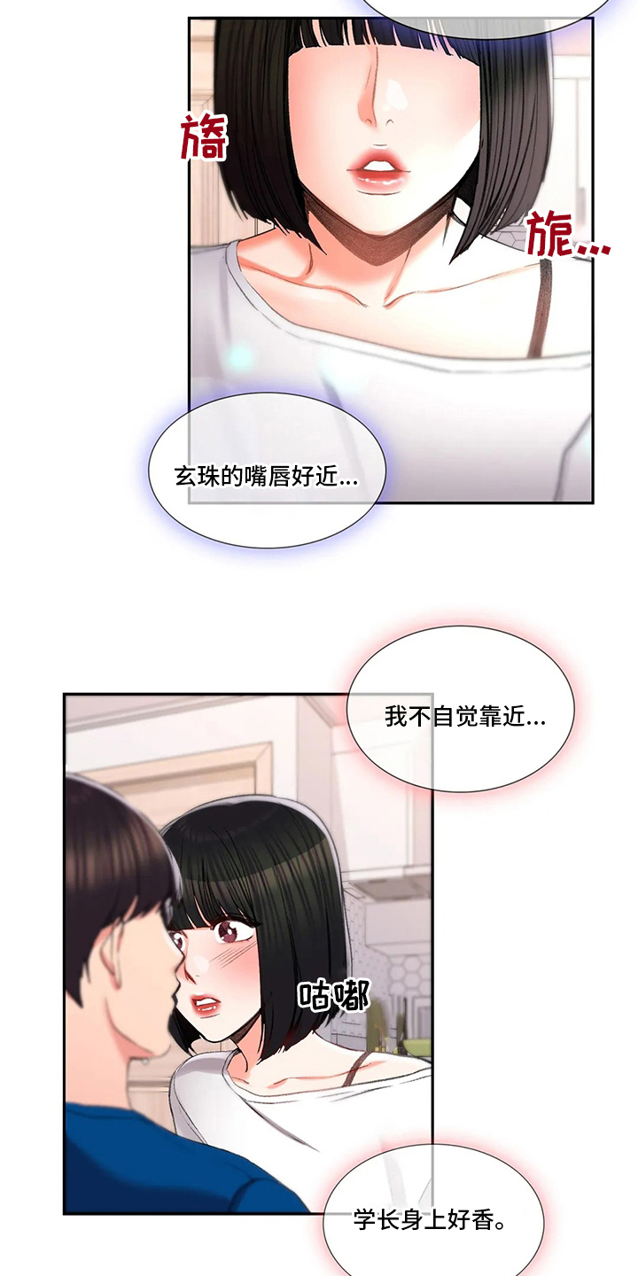 《校园爱情》漫画最新章节第42章：在意免费下拉式在线观看章节第【5】张图片