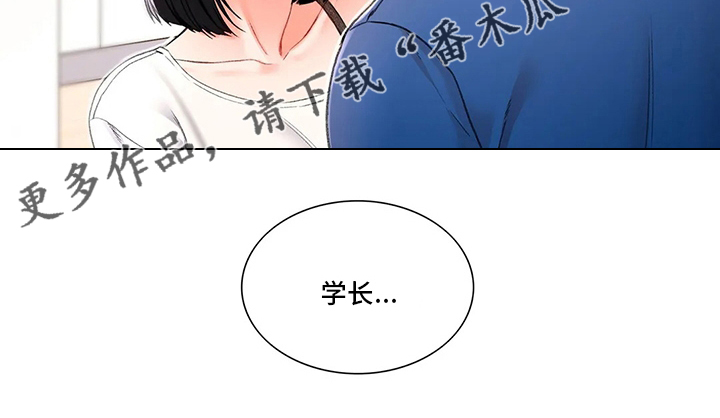 《校园爱情》漫画最新章节第42章：在意免费下拉式在线观看章节第【1】张图片