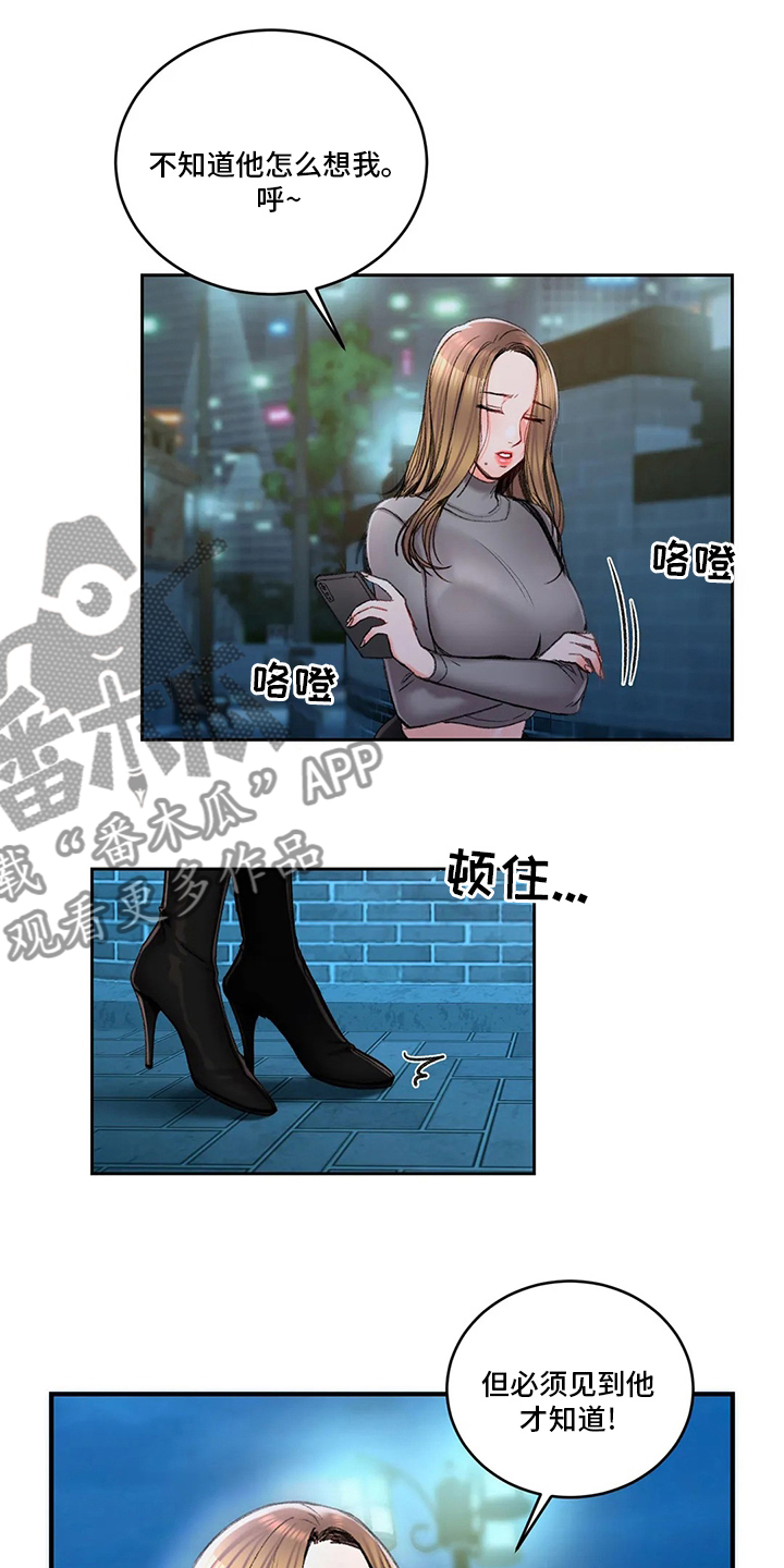 《校园爱情》漫画最新章节第42章：在意免费下拉式在线观看章节第【9】张图片