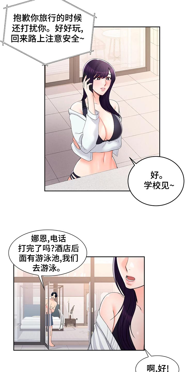 《校园爱情》漫画最新章节第43章：梦境免费下拉式在线观看章节第【4】张图片