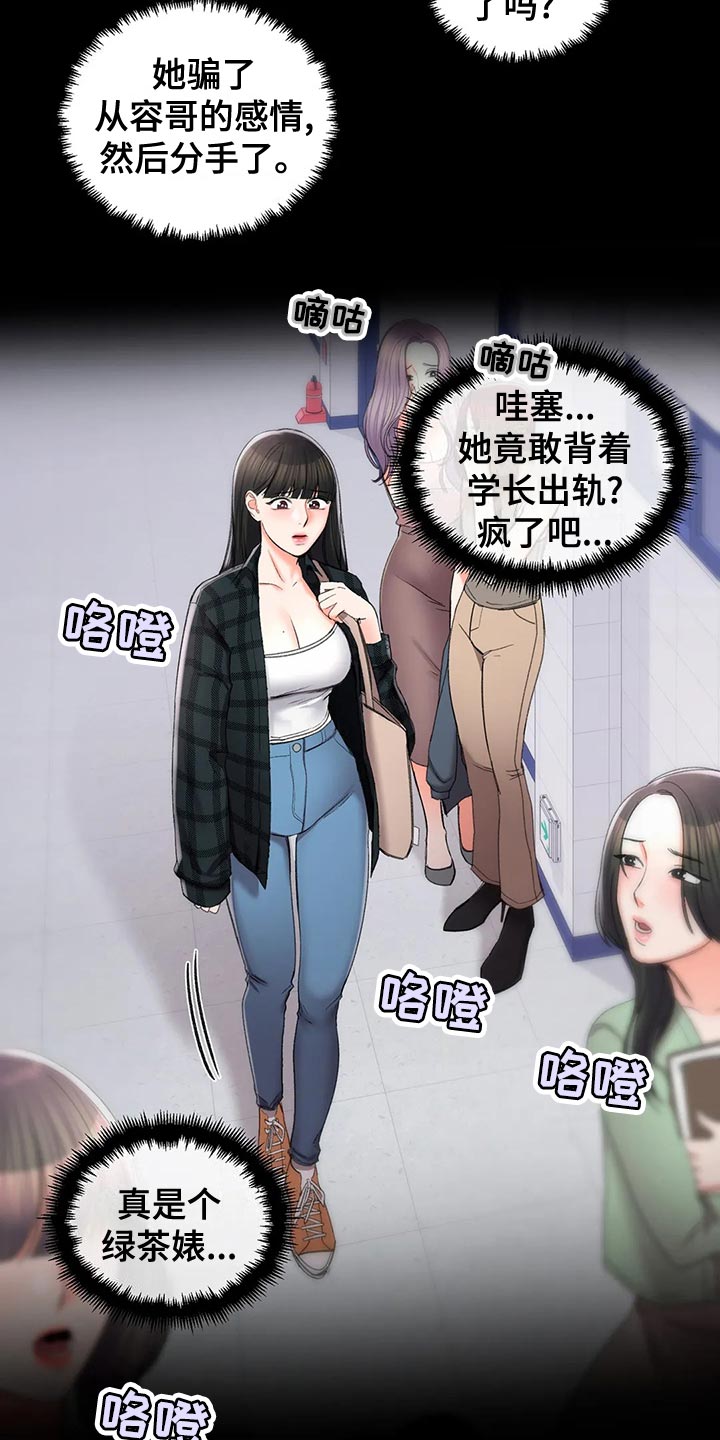 《校园爱情》漫画最新章节第44章：自责免费下拉式在线观看章节第【11】张图片