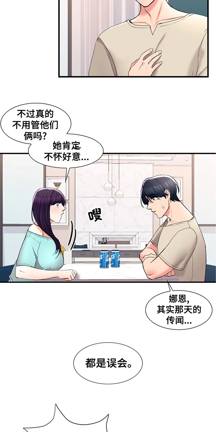 《校园爱情》漫画最新章节第44章：自责免费下拉式在线观看章节第【9】张图片