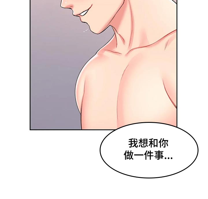 《校园爱情》漫画最新章节第44章：自责免费下拉式在线观看章节第【23】张图片