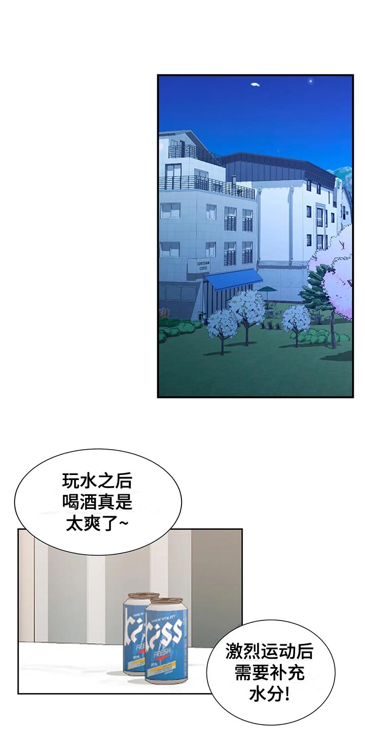 《校园爱情》漫画最新章节第44章：自责免费下拉式在线观看章节第【17】张图片