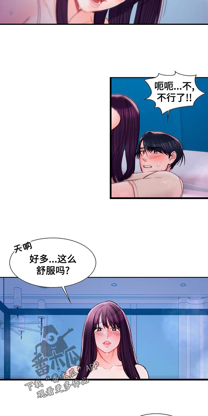 《校园爱情》漫画最新章节第45章：所有物免费下拉式在线观看章节第【10】张图片