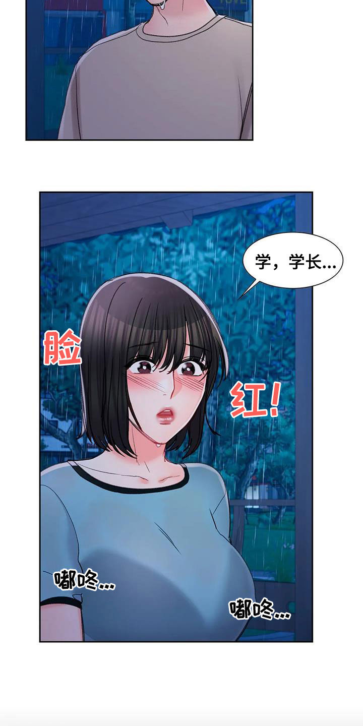 《校园爱情》漫画最新章节第48章：和你在一起免费下拉式在线观看章节第【14】张图片