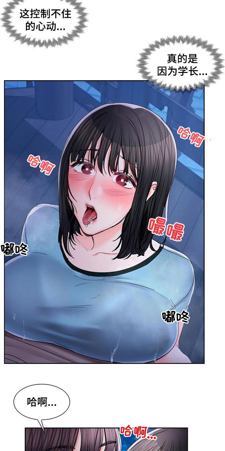 《校园爱情》漫画最新章节第48章：和你在一起免费下拉式在线观看章节第【4】张图片