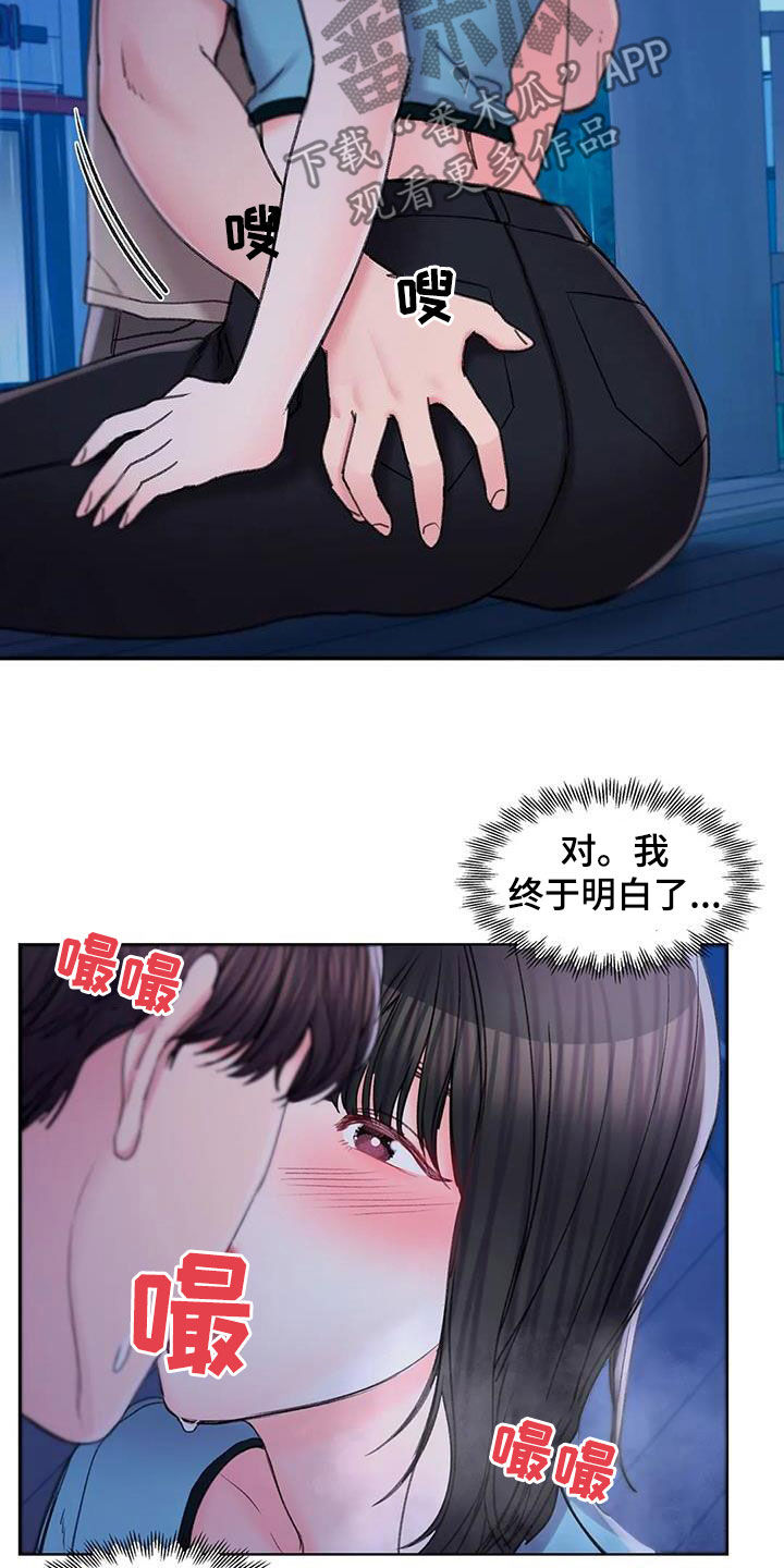 《校园爱情》漫画最新章节第48章：和你在一起免费下拉式在线观看章节第【5】张图片