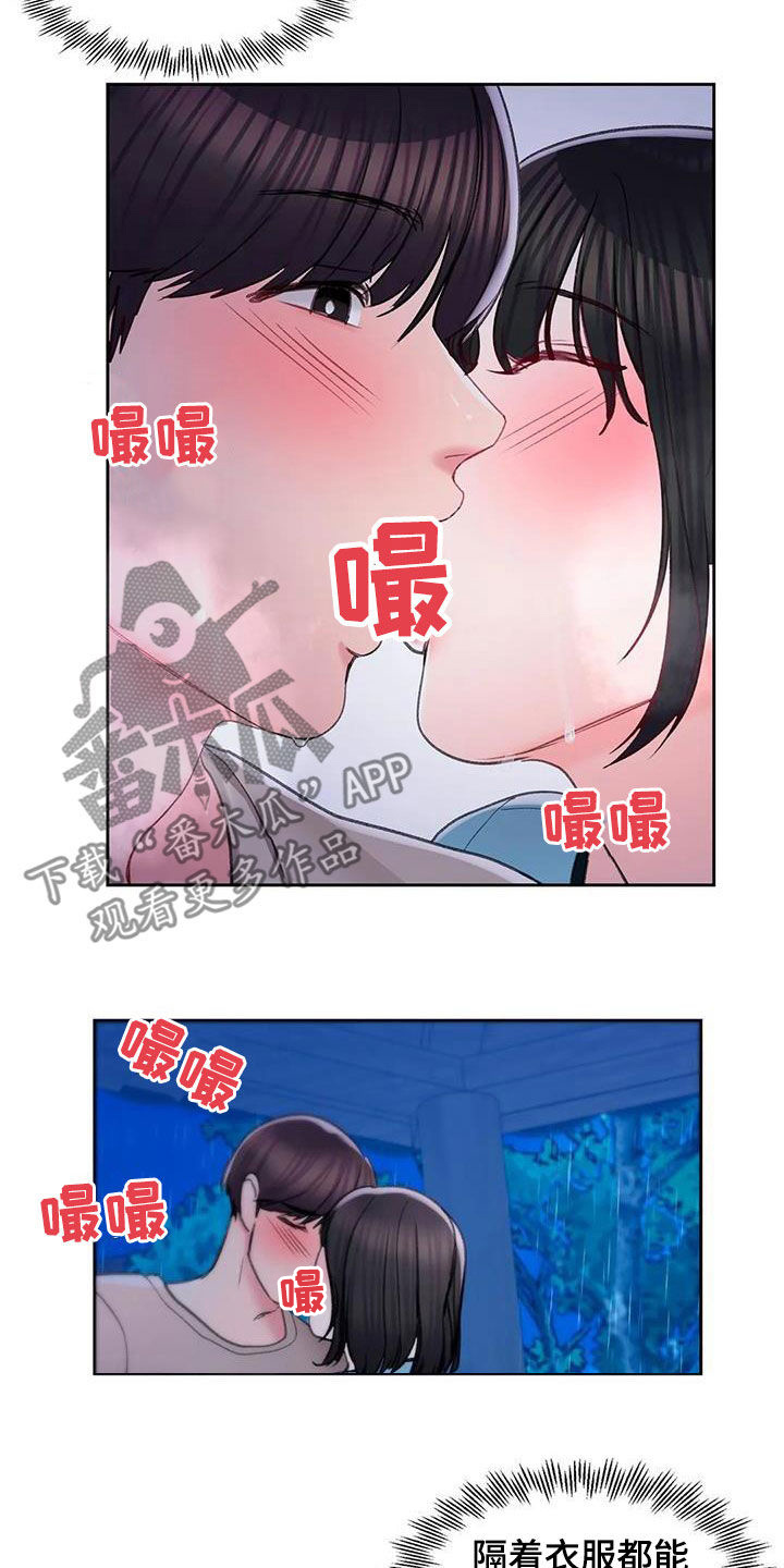 《校园爱情》漫画最新章节第48章：和你在一起免费下拉式在线观看章节第【7】张图片