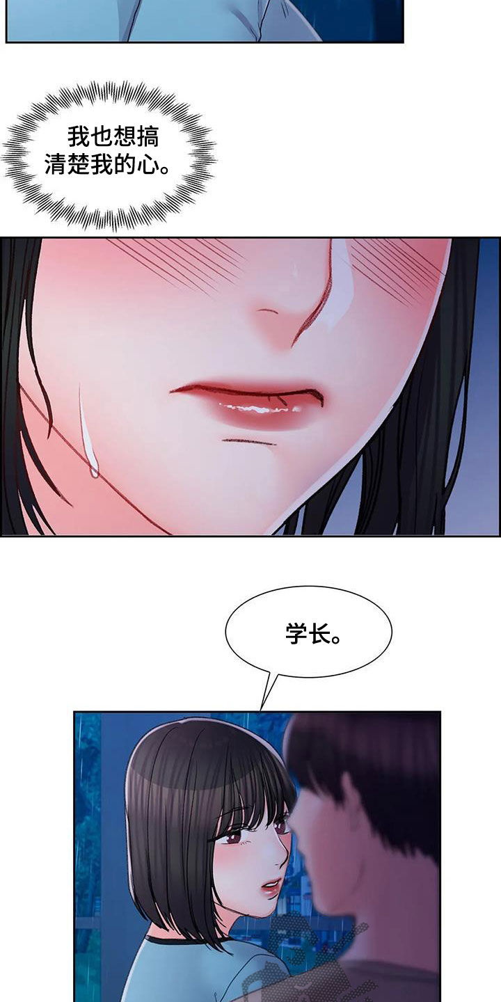 《校园爱情》漫画最新章节第48章：和你在一起免费下拉式在线观看章节第【9】张图片