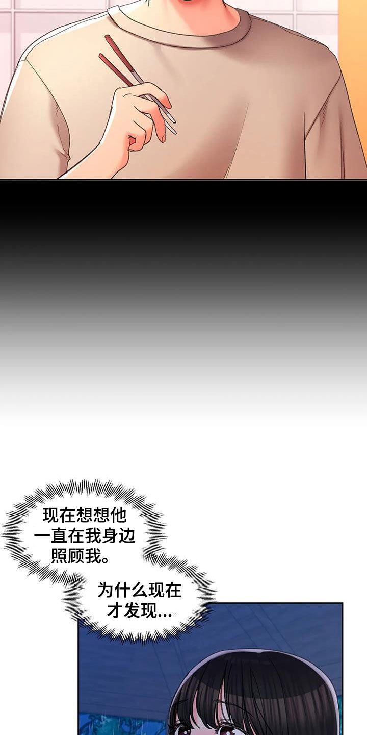 《校园爱情》漫画最新章节第48章：和你在一起免费下拉式在线观看章节第【11】张图片