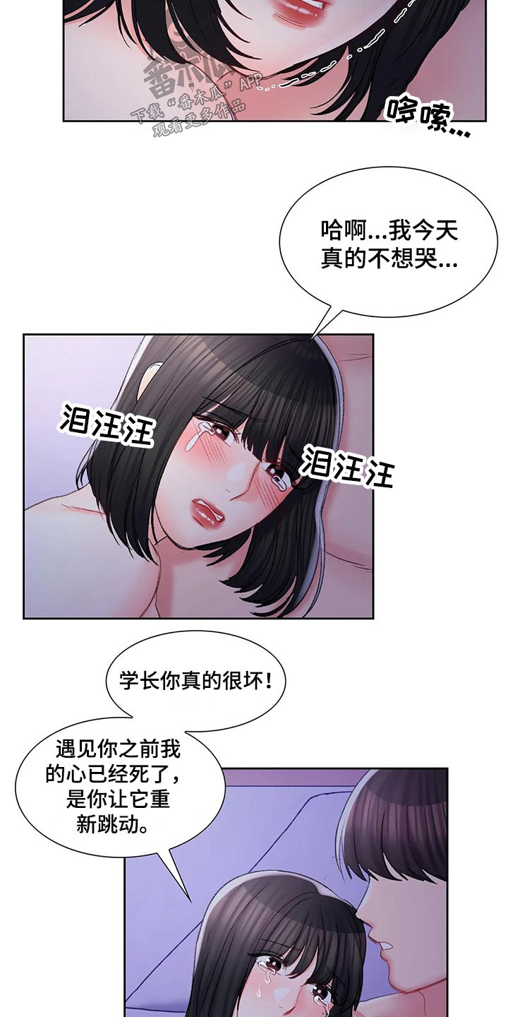 《校园爱情》漫画最新章节第50章：公平竞争免费下拉式在线观看章节第【13】张图片