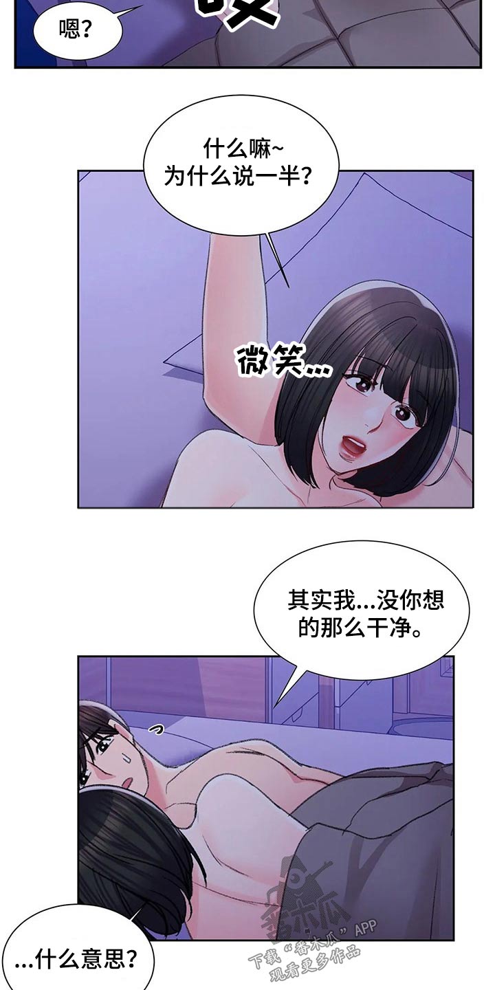 《校园爱情》漫画最新章节第50章：公平竞争免费下拉式在线观看章节第【17】张图片