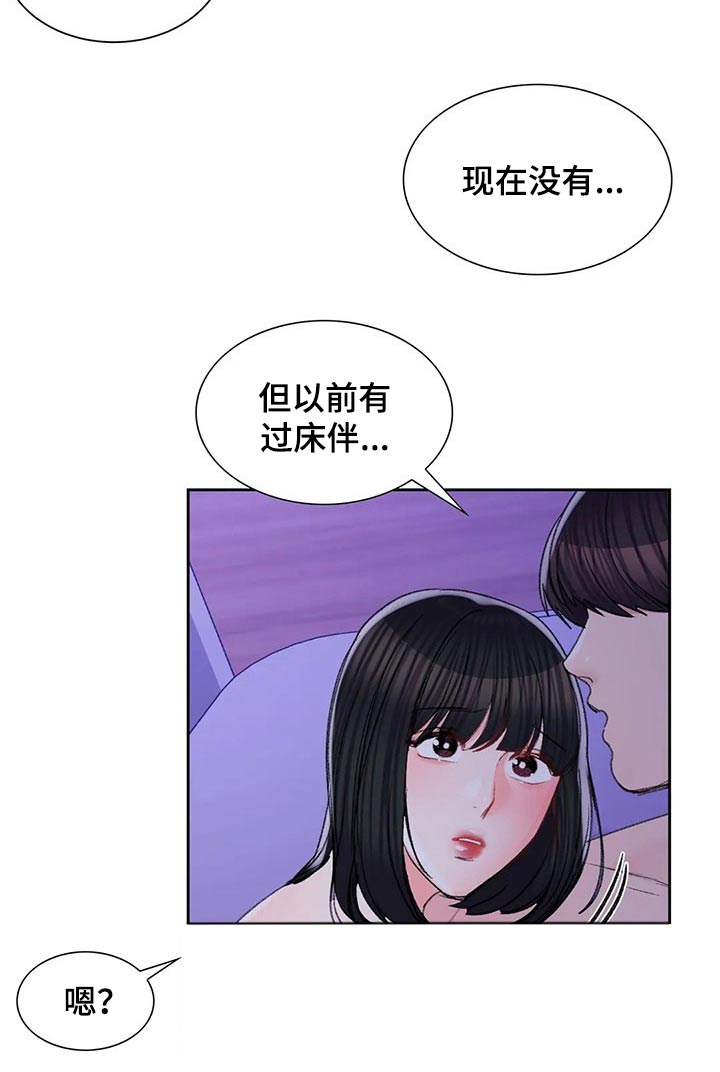 《校园爱情》漫画最新章节第50章：公平竞争免费下拉式在线观看章节第【16】张图片