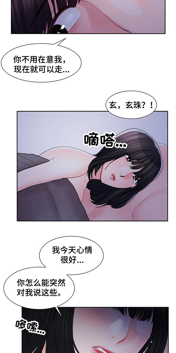 《校园爱情》漫画最新章节第50章：公平竞争免费下拉式在线观看章节第【14】张图片