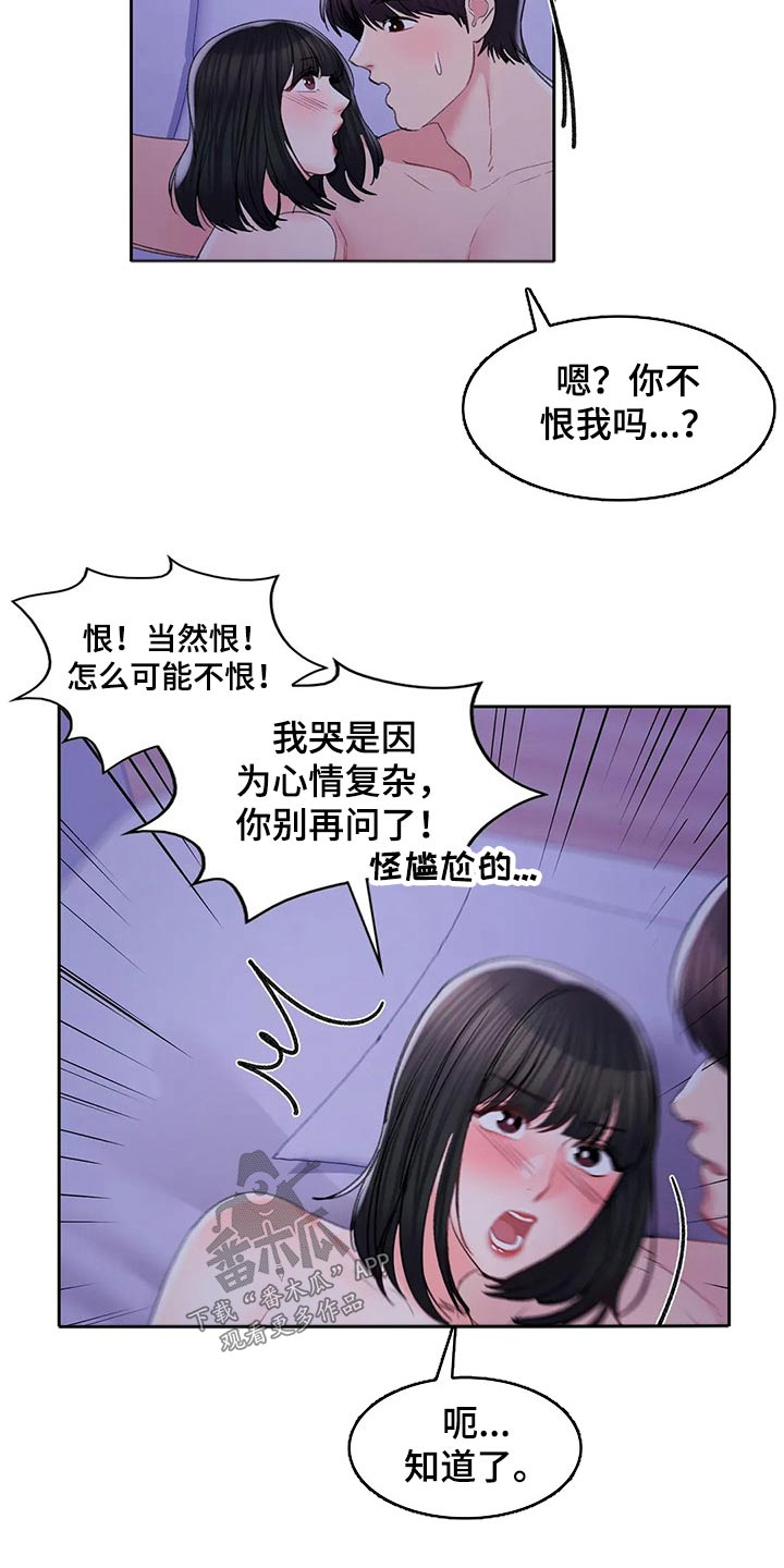 《校园爱情》漫画最新章节第50章：公平竞争免费下拉式在线观看章节第【11】张图片