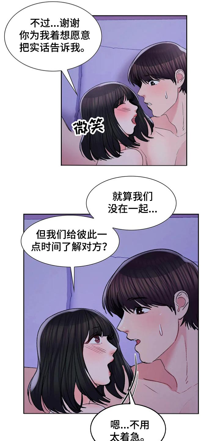 《校园爱情》漫画最新章节第50章：公平竞争免费下拉式在线观看章节第【10】张图片