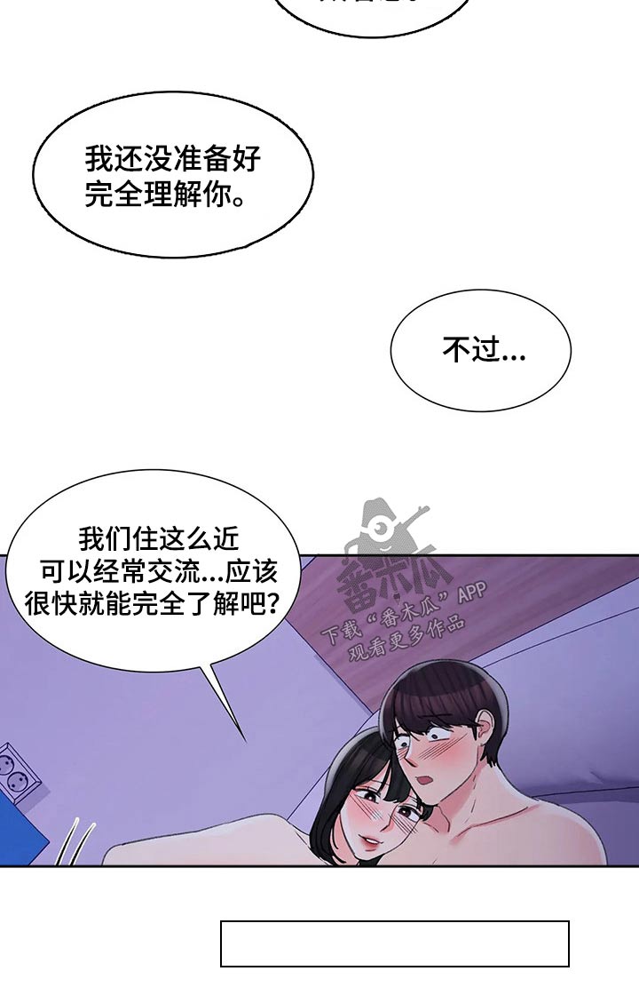 《校园爱情》漫画最新章节第50章：公平竞争免费下拉式在线观看章节第【9】张图片